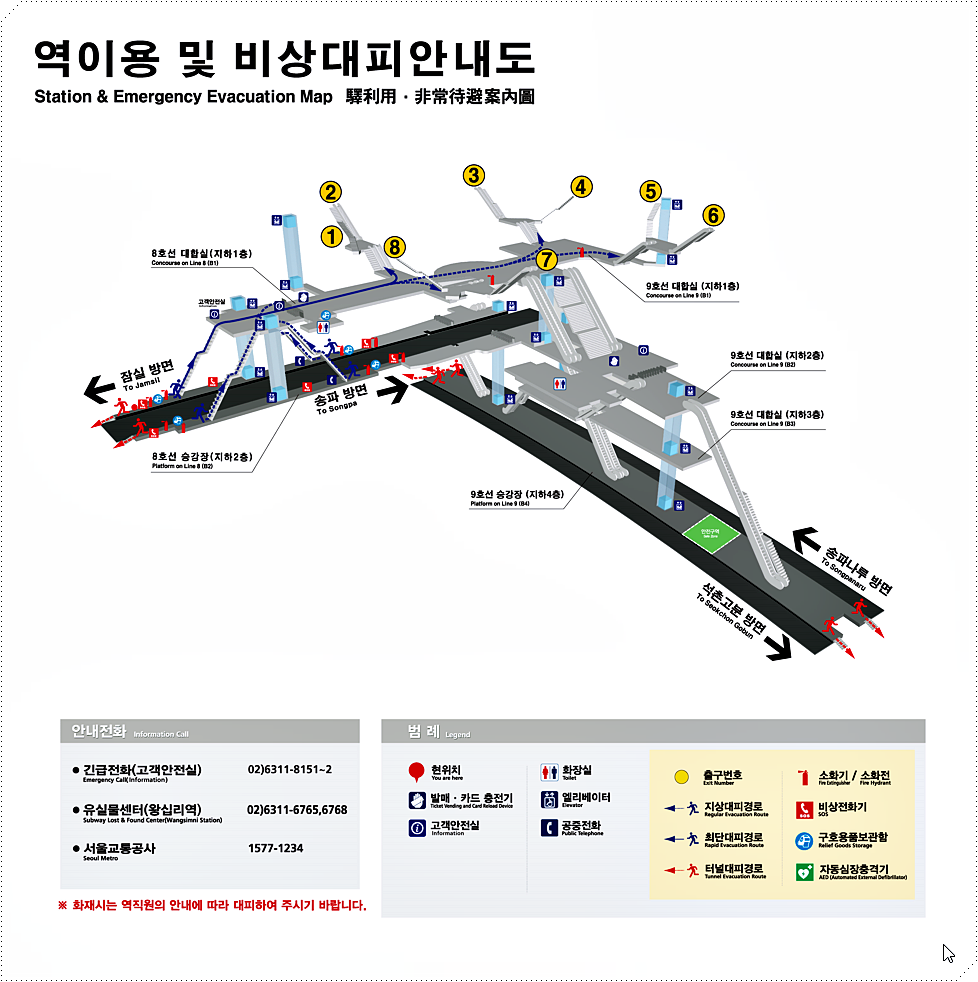 역 이용 및 비상 대피 안내도