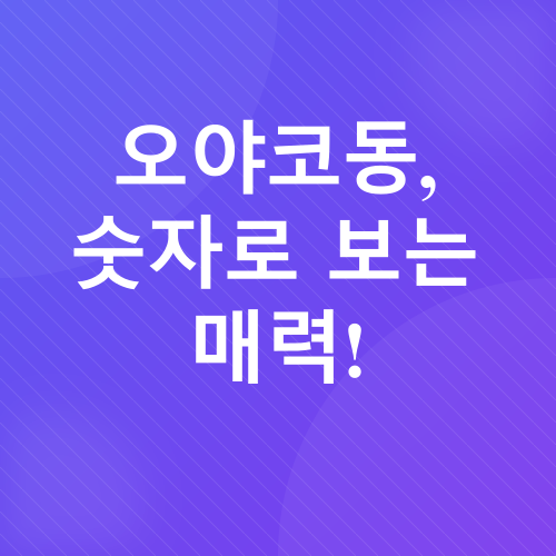 오야코동 레시피_3