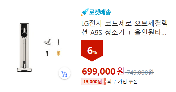 쿠팡 블랙프라이데이 75% 할인