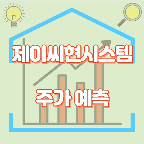 제이씨현시스템_썸네일