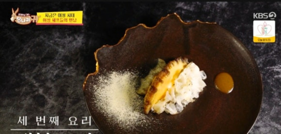 사장님 귀는 당나귀 귀, 김은희 셰프의 미슐랭 맛집 '소울'