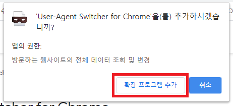 확장 프로그램 추가