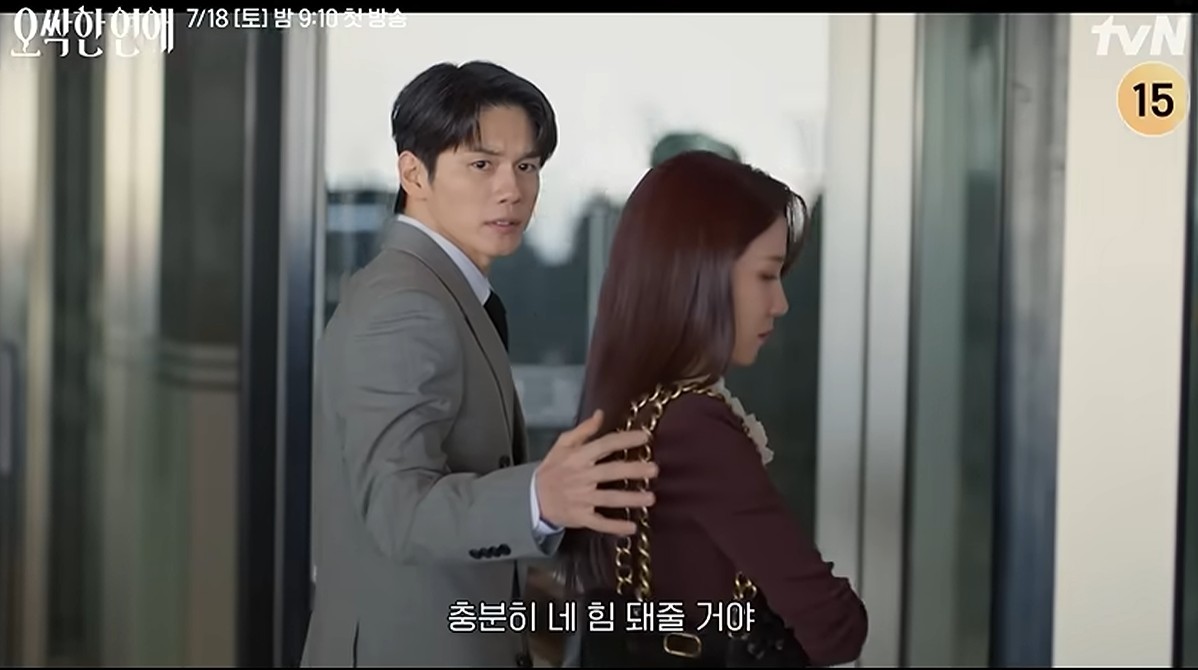오싹한 연애 드라마