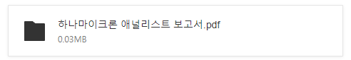 하나마이크론주가-배당-후공정관련주
