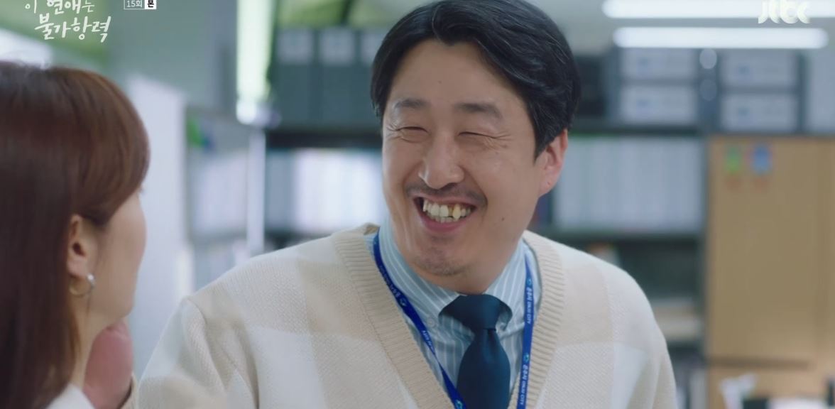 이연애는불가항력_15회