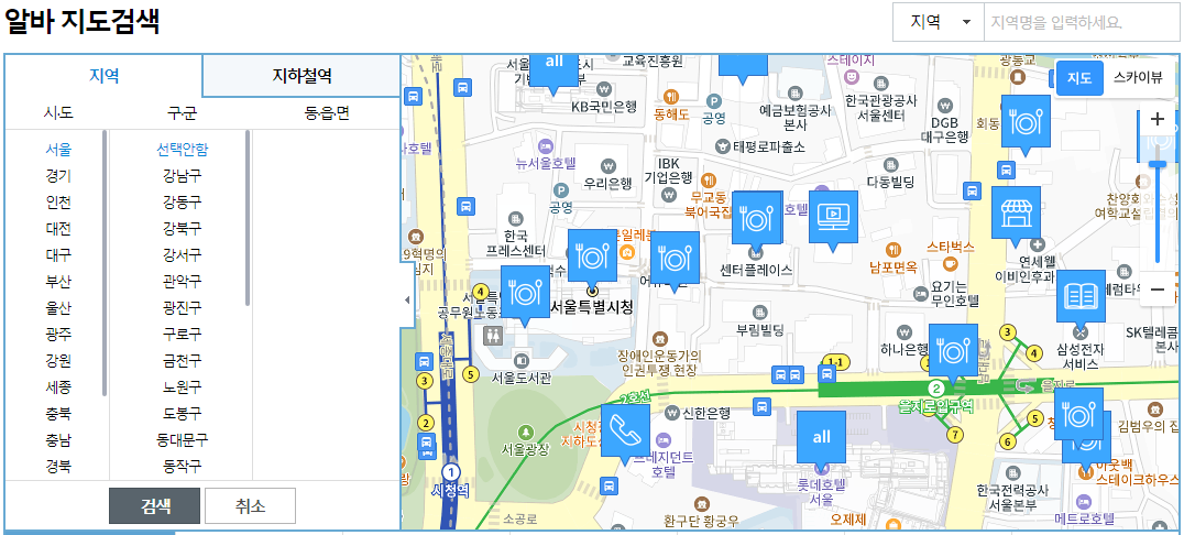 알바지도-검색-절차1