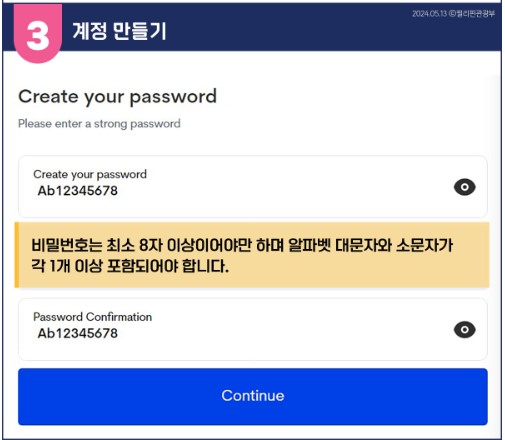 필리핀 입국신고서 이트래블 계정만들기