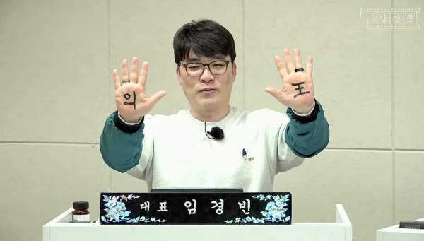 오창석 헬마우스 임경빈