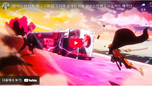 샹크스 카무사리