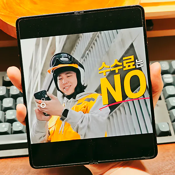 배달-라이더-세금-환급