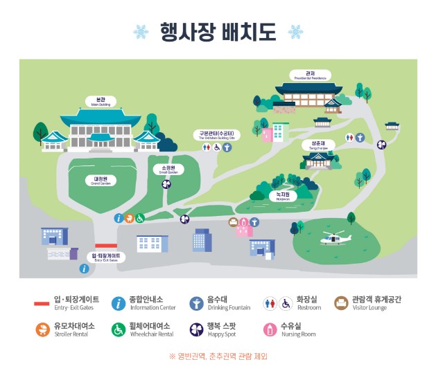 '청와대 밤의 산책' 행사소개, 축제안내, 관련 영상