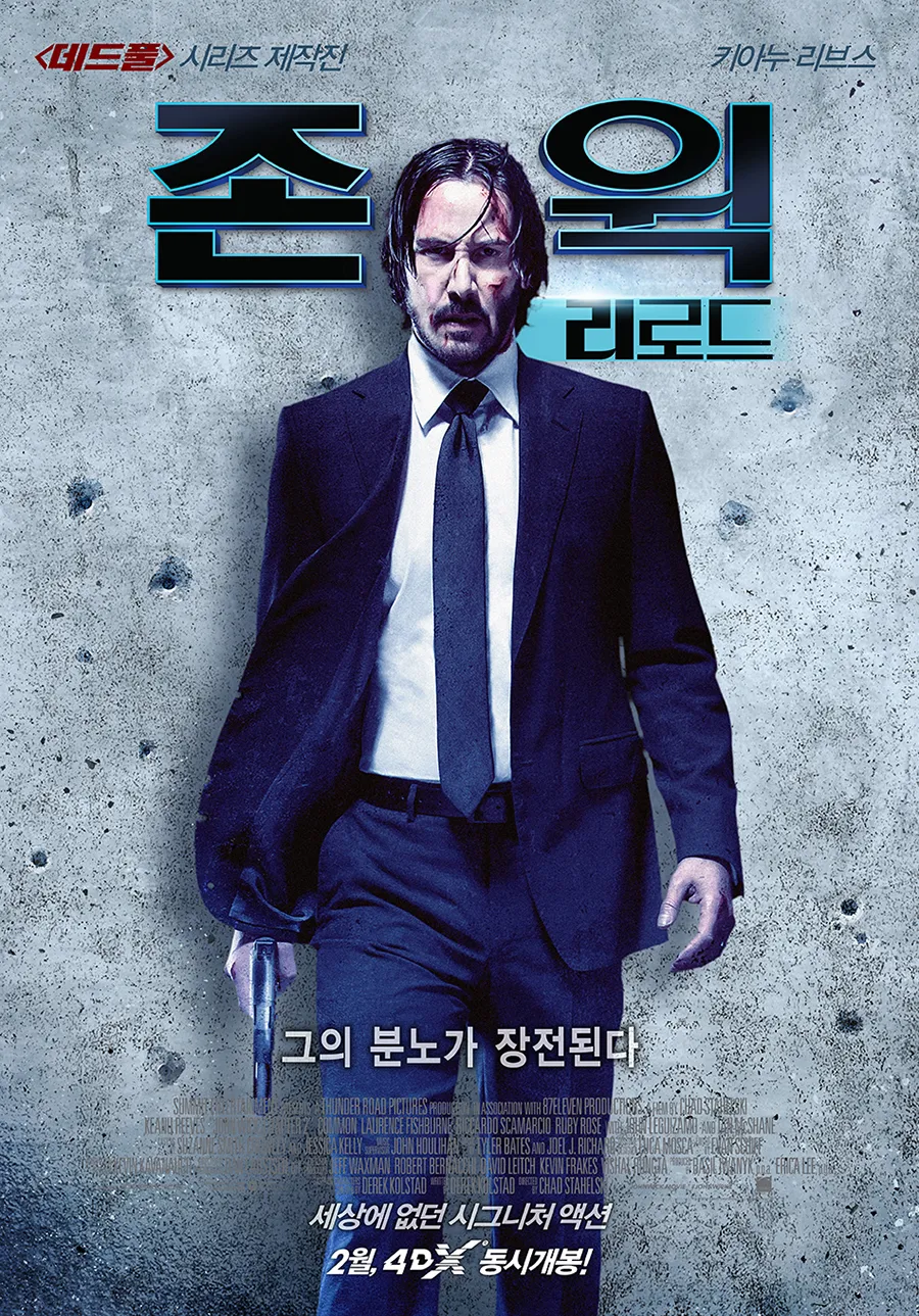 이건 꼭 보자!! 천만관객 영화 제 160편<존 윅: 챕터2> – 영화포스터