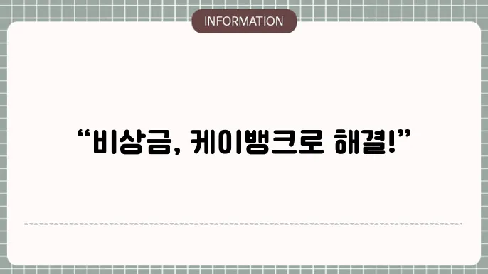 기타 유용한 정보