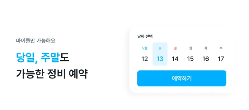 윈터 타이어 가격 할인