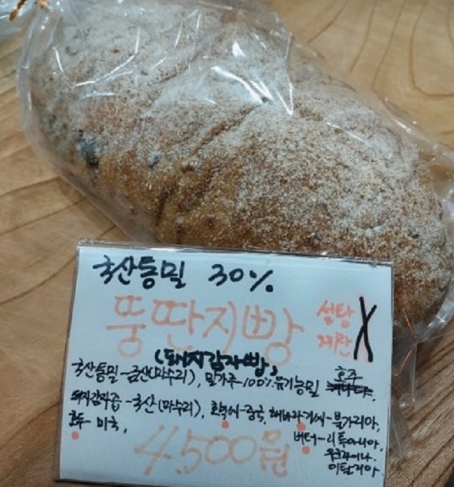 금산-유기농-시골빵집-손끝으로만드는세상