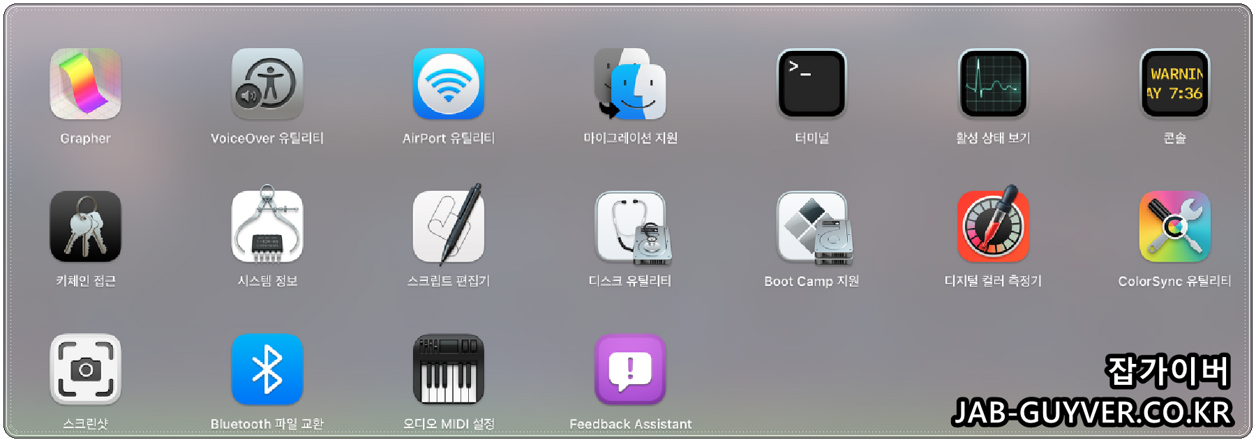 macOS에서 터미널을 실행해 설치 USB 생성 명령을 입력하는 화면