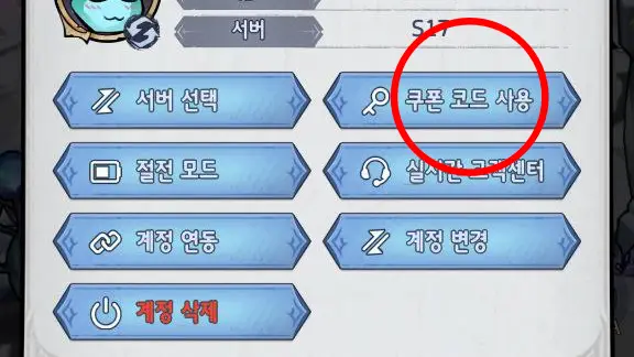 유령 기사 키우기 게임 화면