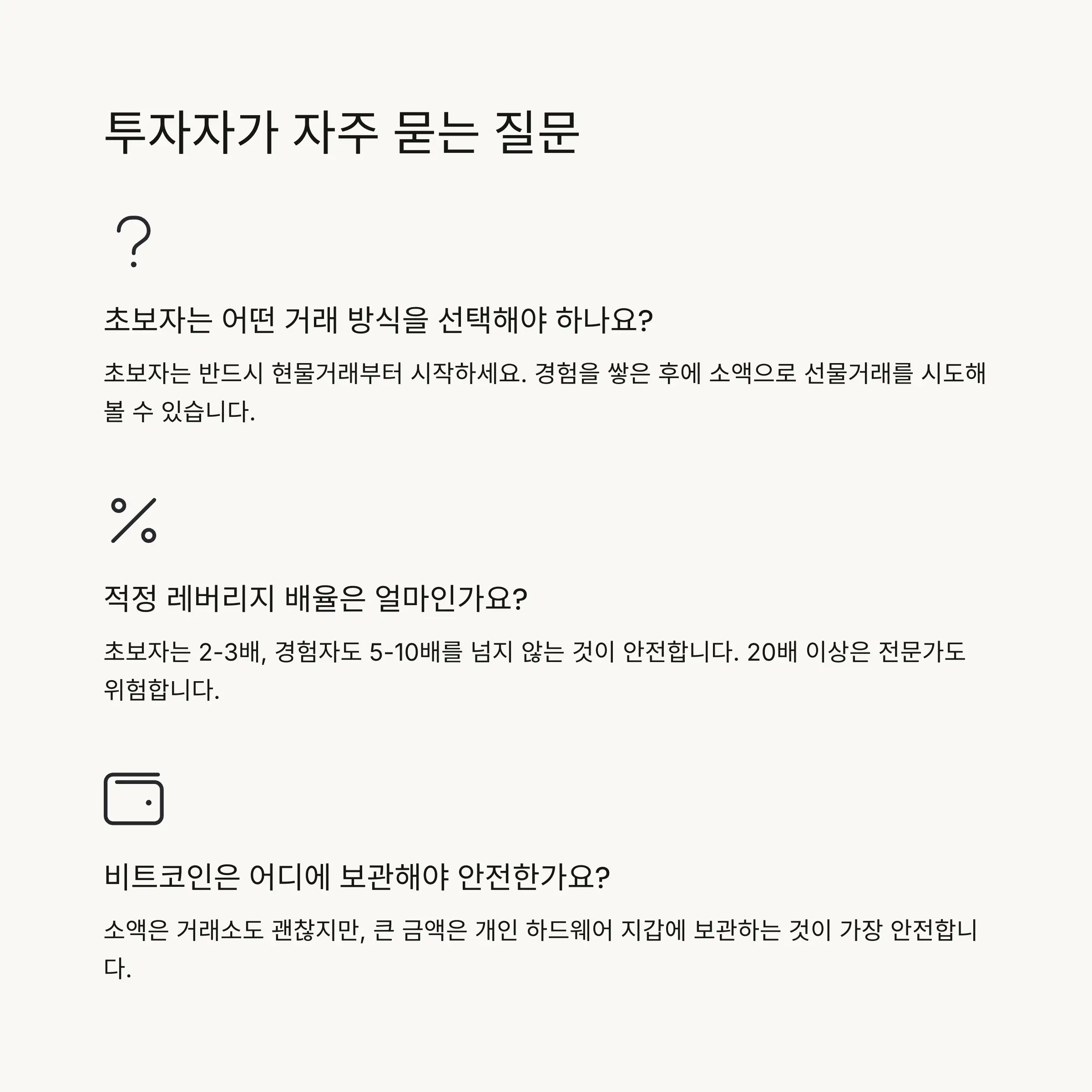 ❓ FAQ