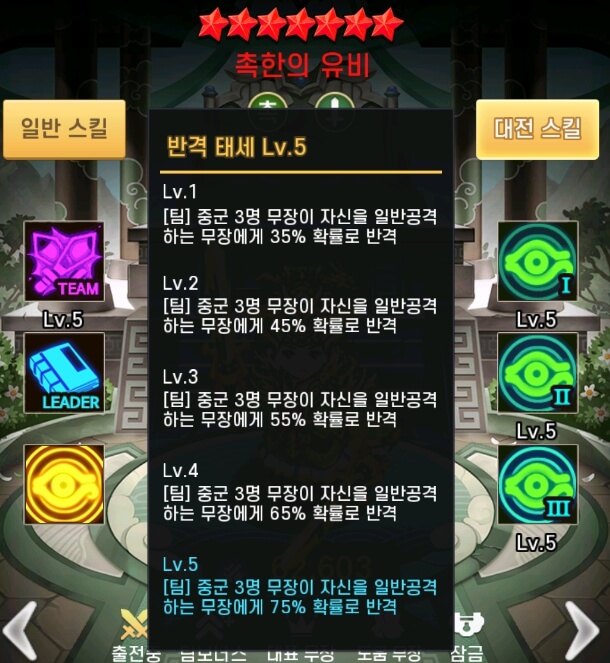 무한돌파-유비-팀버프