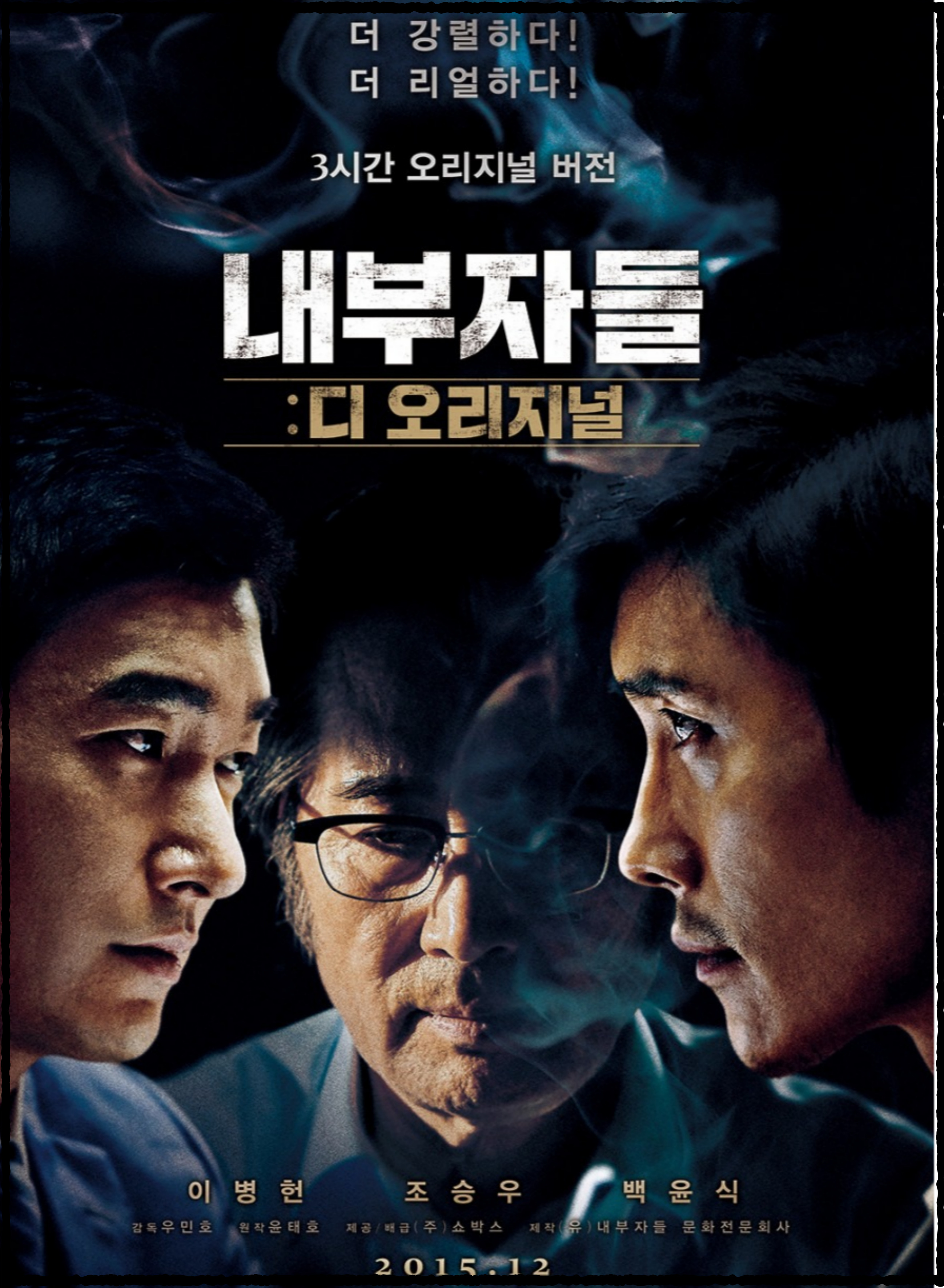 웹툰 원작 영화&amp;#44; 웹툰 보다 재밌는 영화
