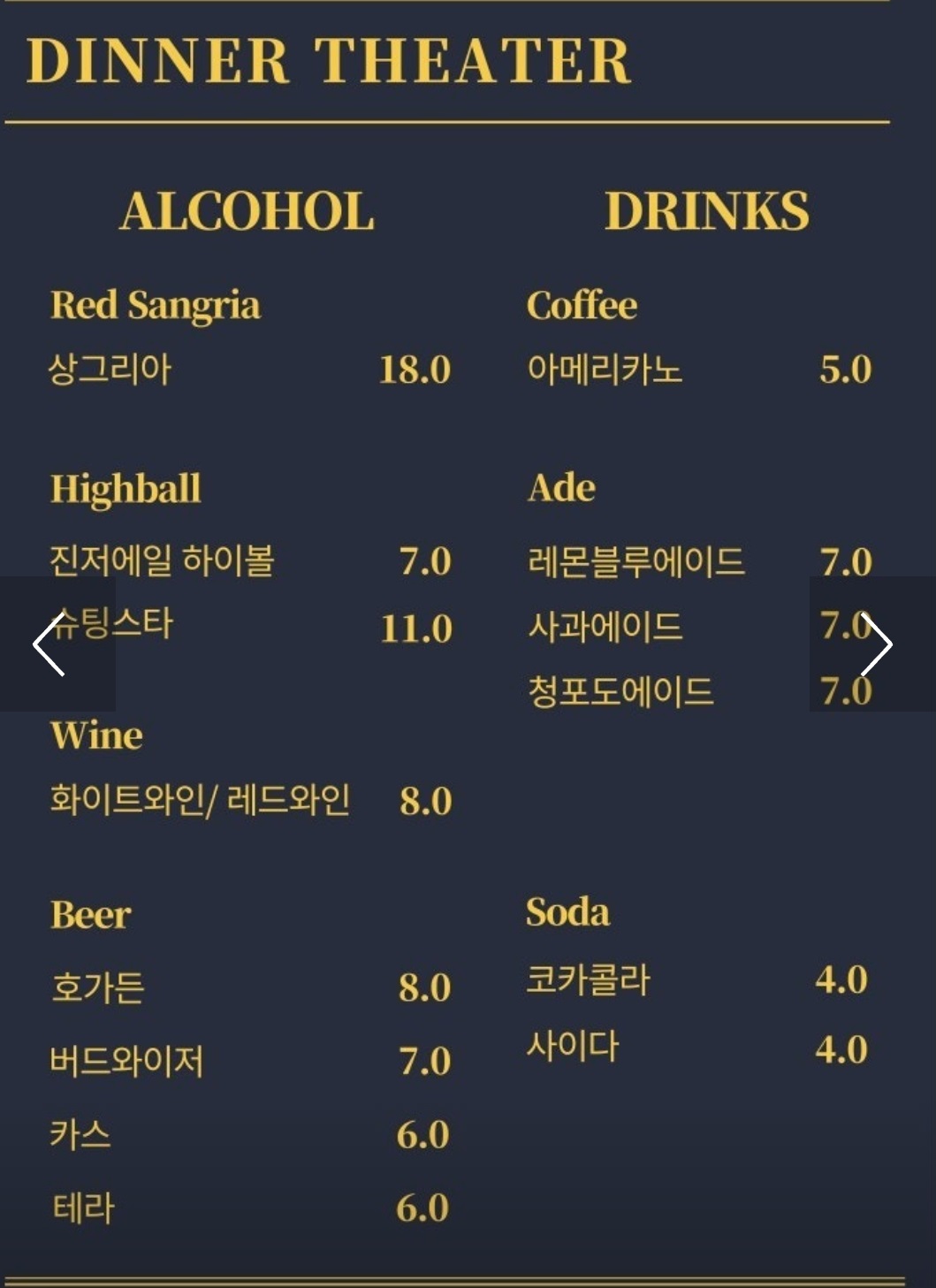 동네한바퀴-송파구- 디너씨어터잠실
