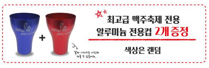 2024 부산 센텀 맥주축제 입장료 사전예약 및 행사정보