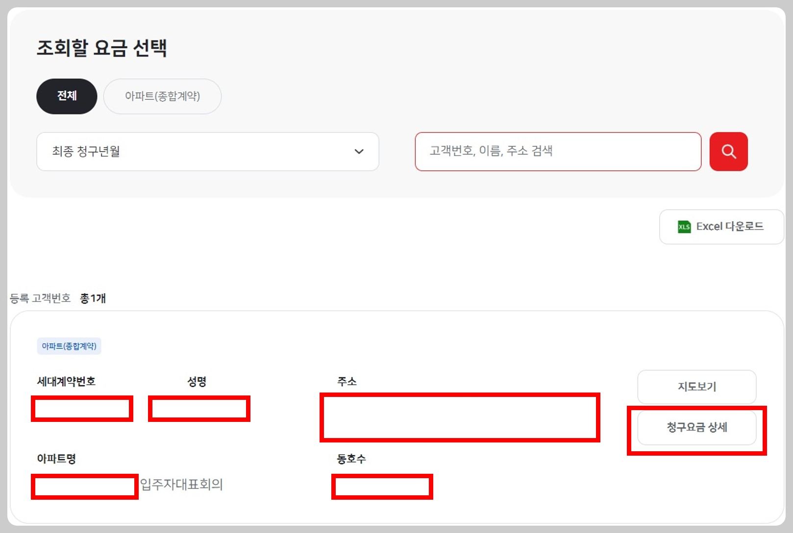 한전 전기요금 조회 방법 지사 문의 전화번호 확인