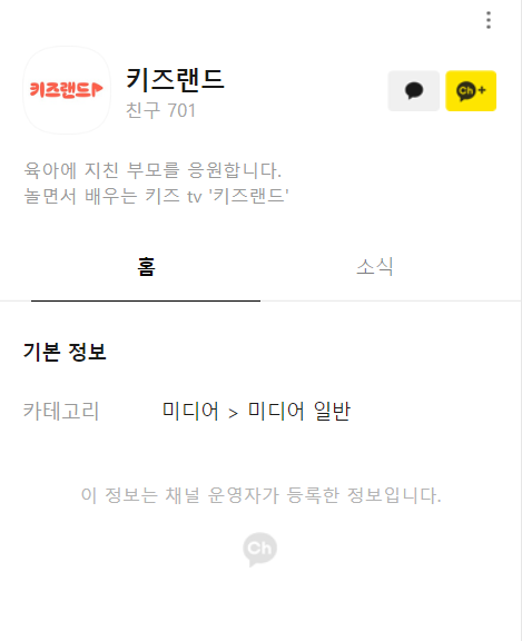 카카오톡 무료 이모티콘