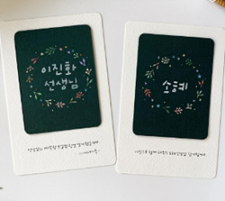 스승의 날 선물 best 10 