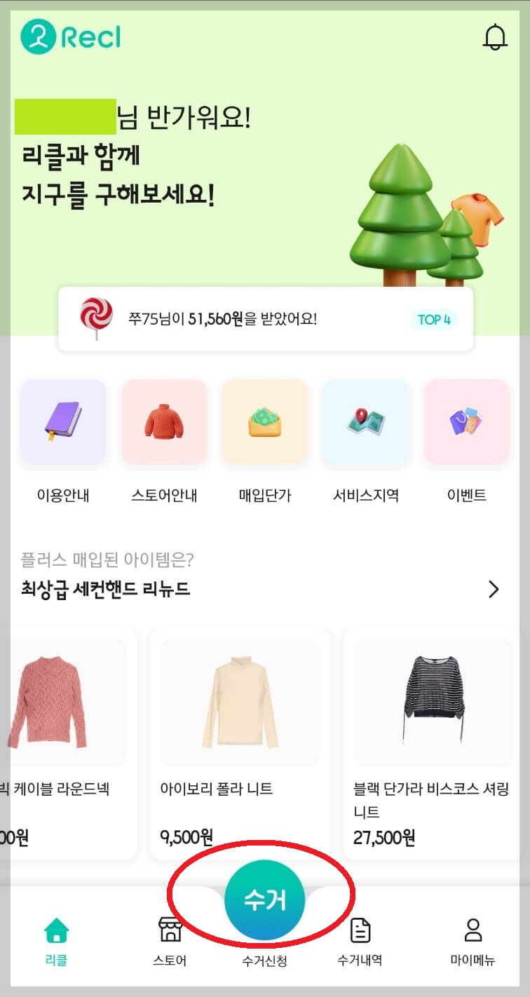 부산 헌옷 방문수거업체 가격 비교