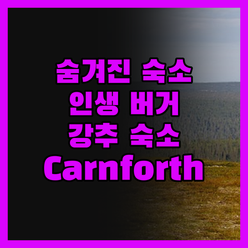 Carnforth The Wheats