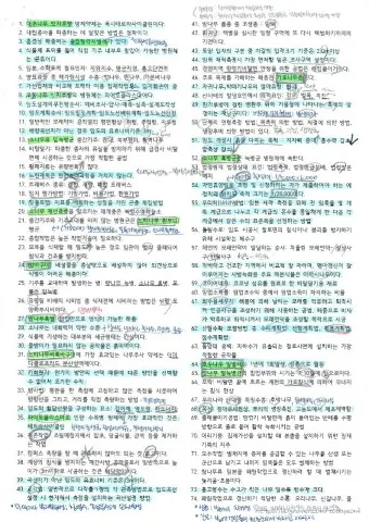 산림기사 증시자격 과목_4