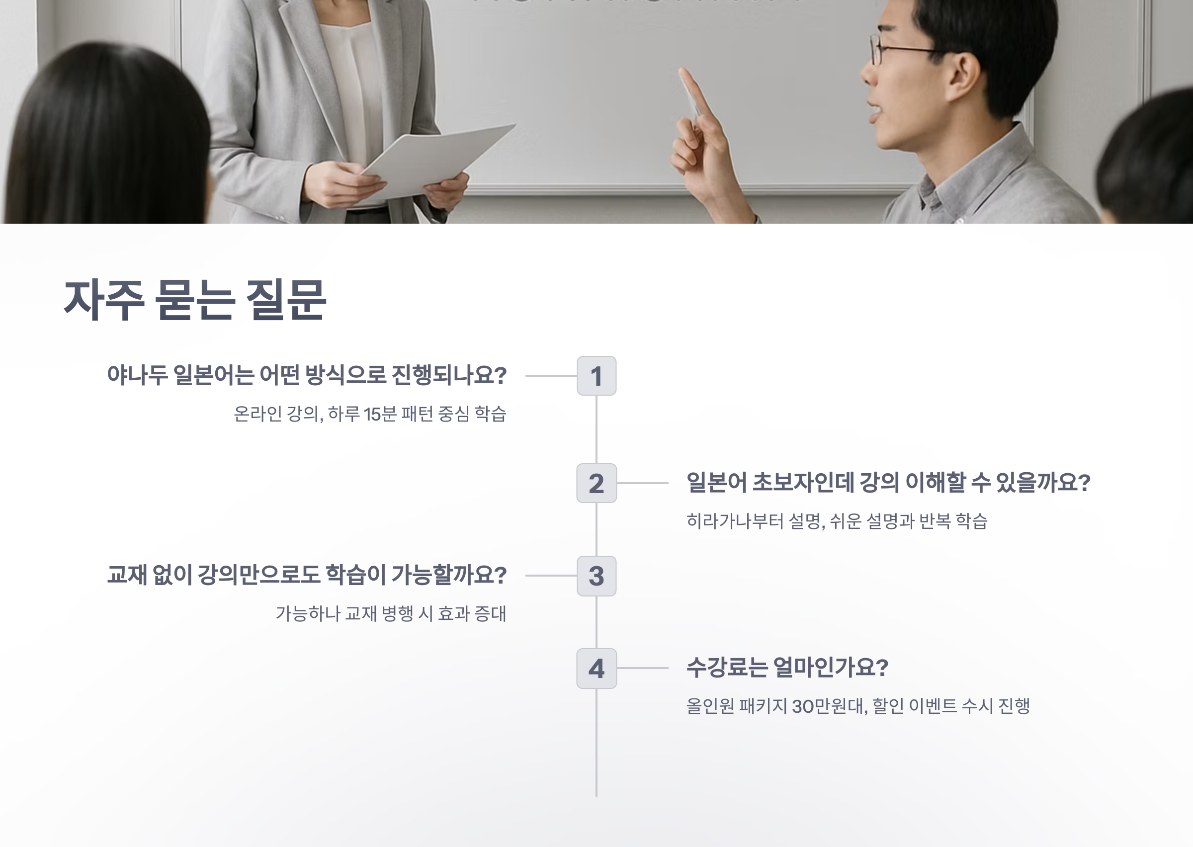 야-나두-일본어-7