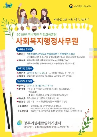 사회복지행정사 자격 과정 이수과목 실무활용 취업전망_16