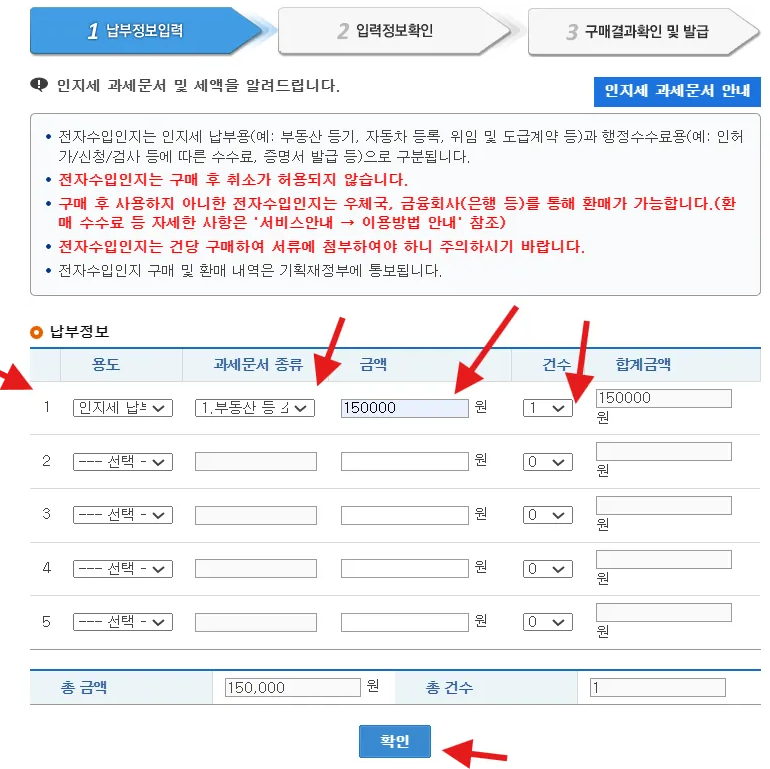 용도와 종류를 선택하고 구매 매수도 선택합니다.