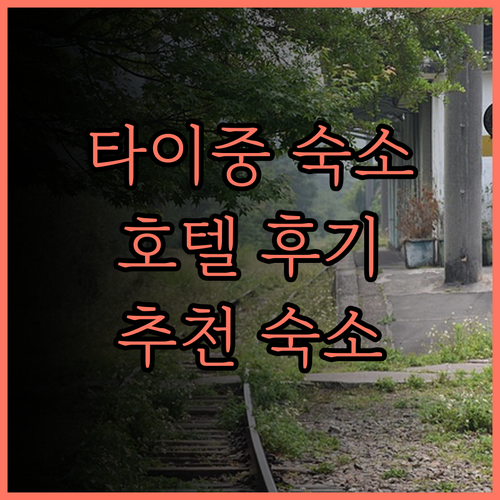 Hotel Day Plus Taich