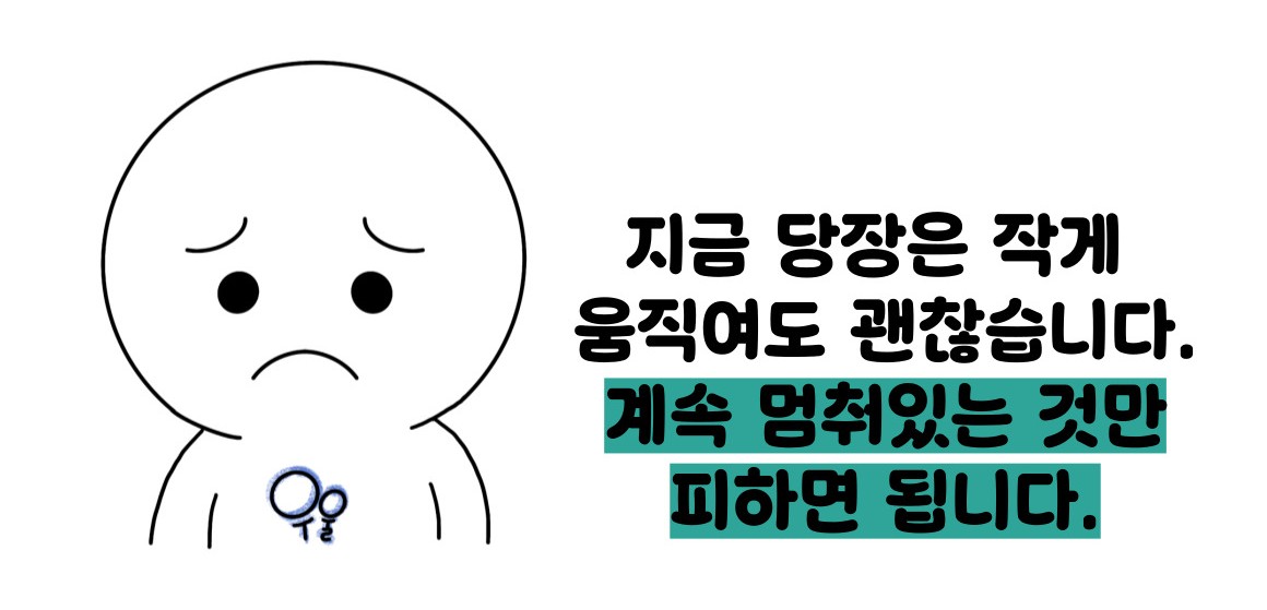 우울증 극복방법