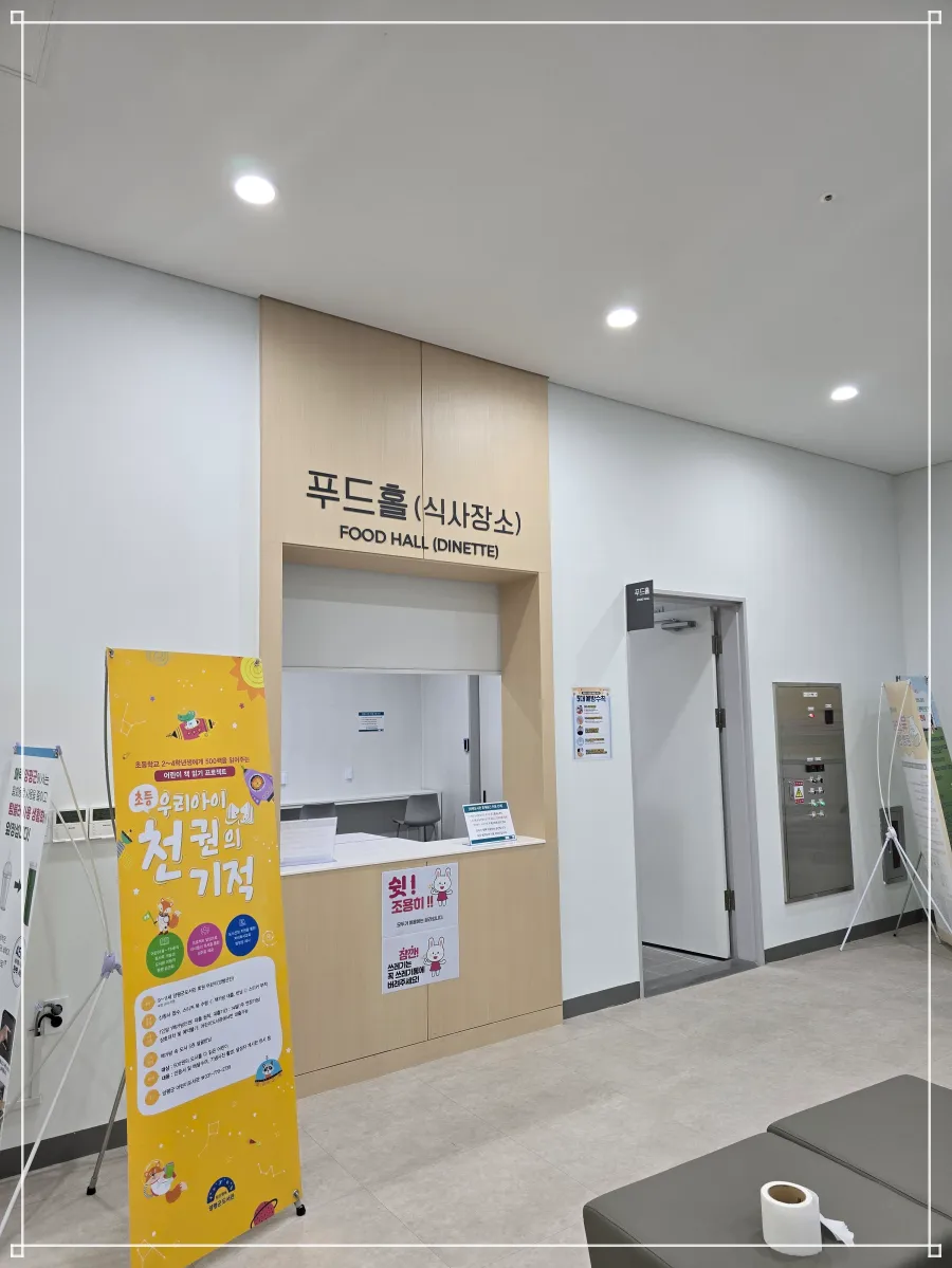 양평도서관-1층-푸드홀