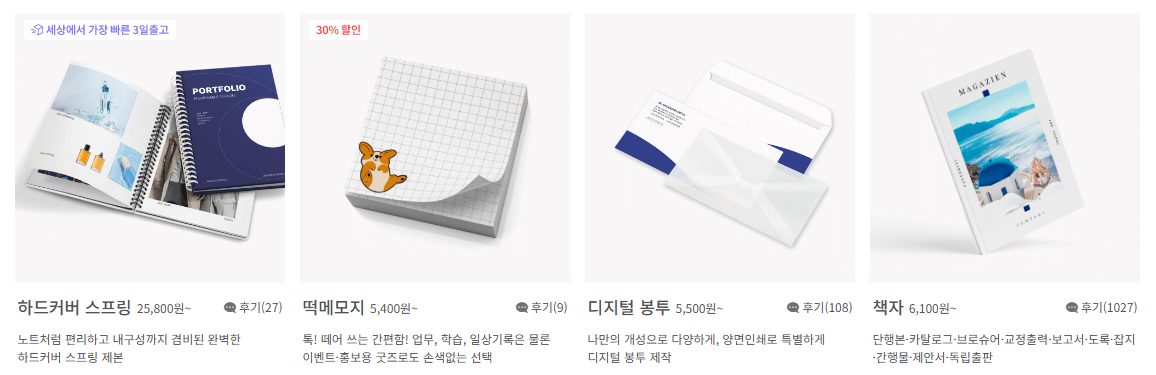 인터프로프린트