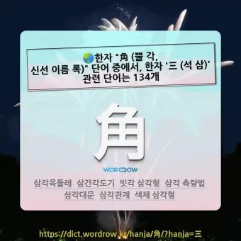 이름 한자 서 종류와 의미_18