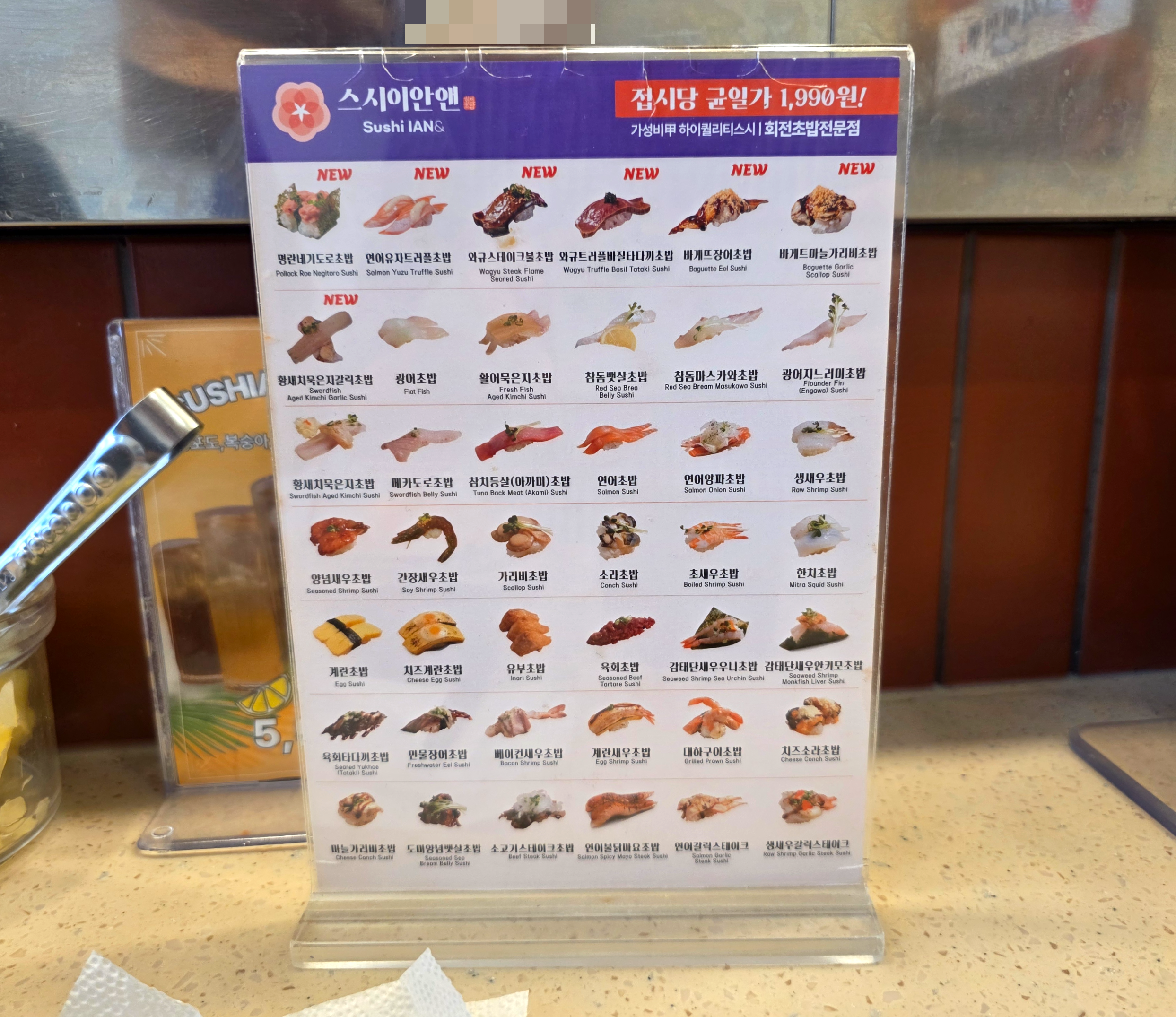 스시이안앤강남역점