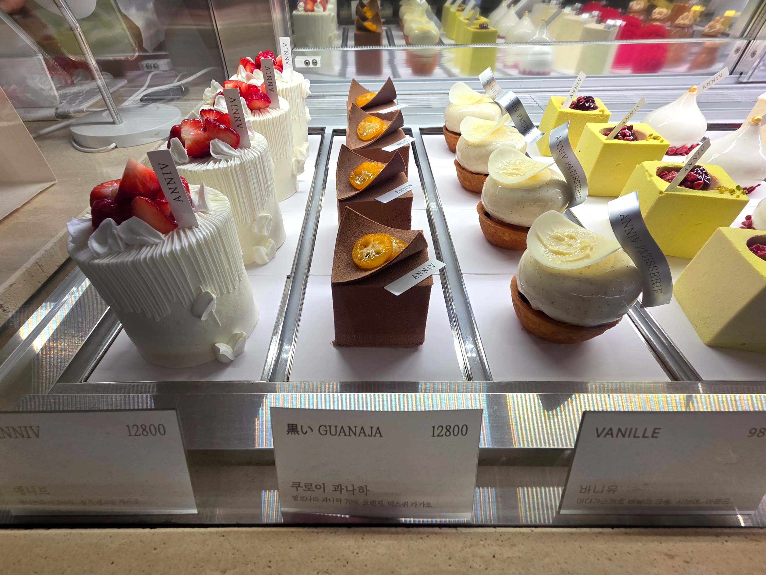 연희동지저트카페애니브