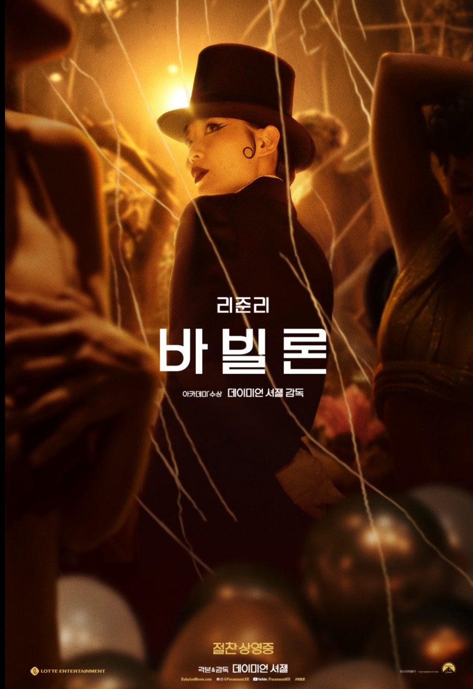 영화-바빌론-양복-입은-여자-옆-모습