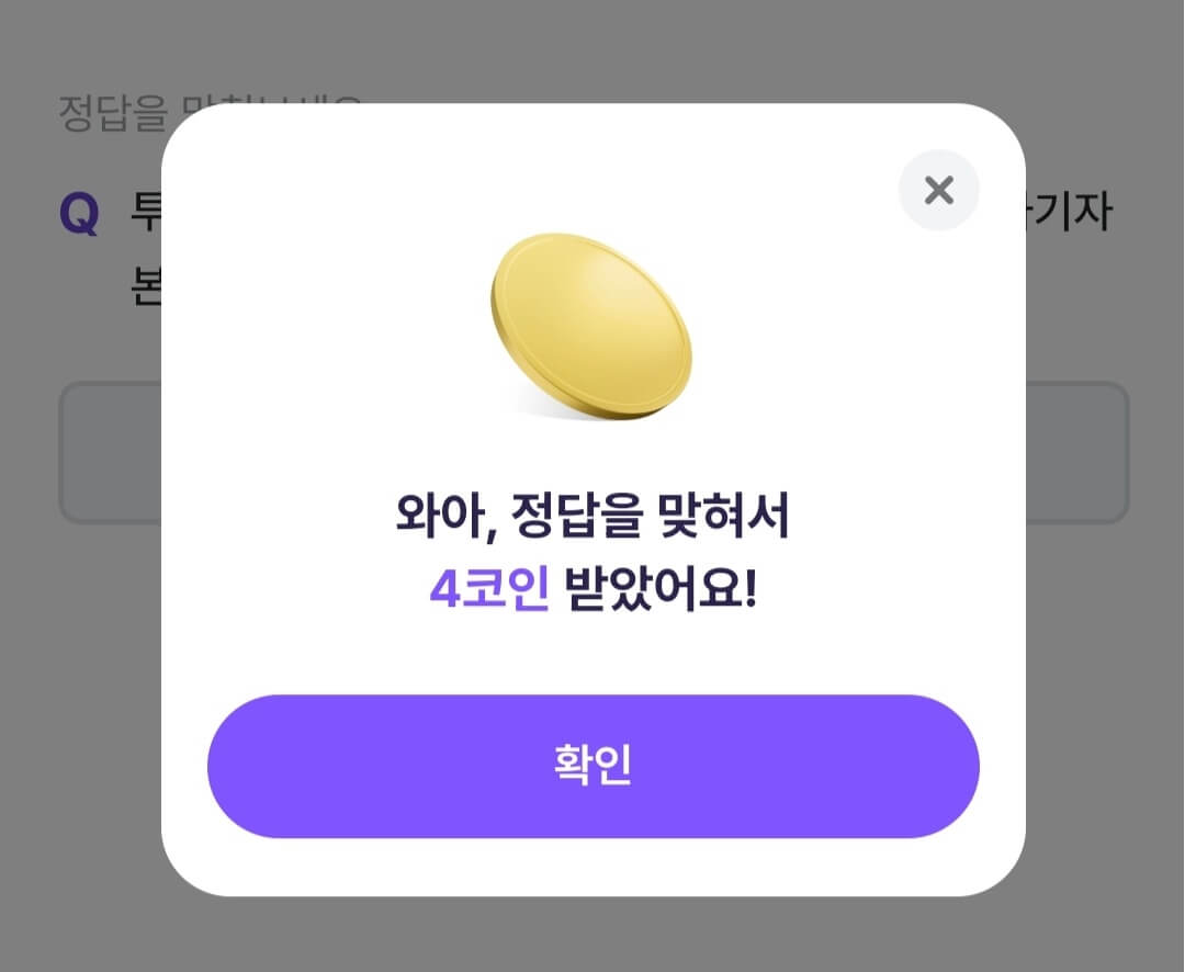 비트버니 퀴즈 10월 10일 정답 ㄹㅂㄹㅈ