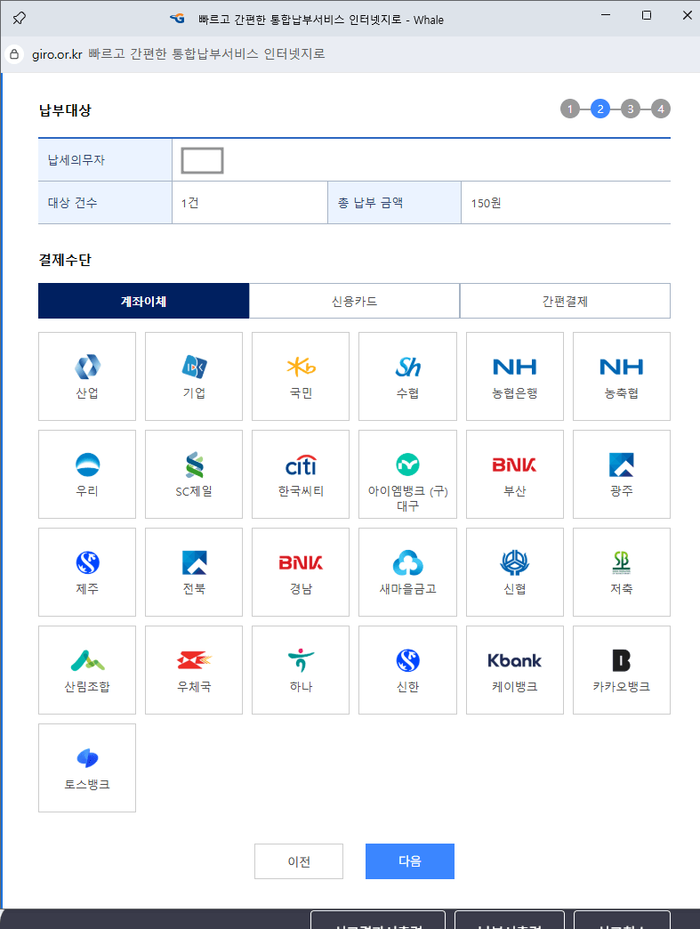 은행 선택