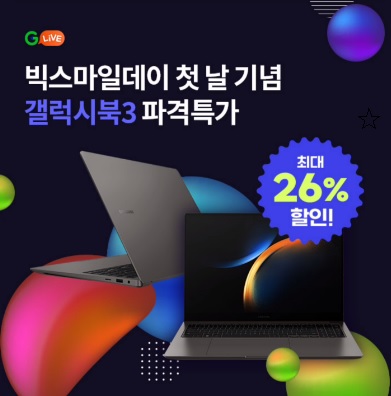 5월 8일 빅스마일데이 갤럭시북3 오퀴즈 6시 오퀴즈 정답