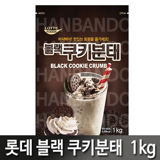 블랙쿠키분태 블랙쿠키분태 1kg 가격비교