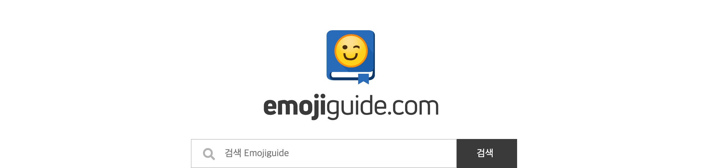 인스타 & 유튜브 쇼츠 저격! ✨핵인싸 이모티콘 & 이모지✨ 무료 다운로드 TOP 7 (2025 최신판)