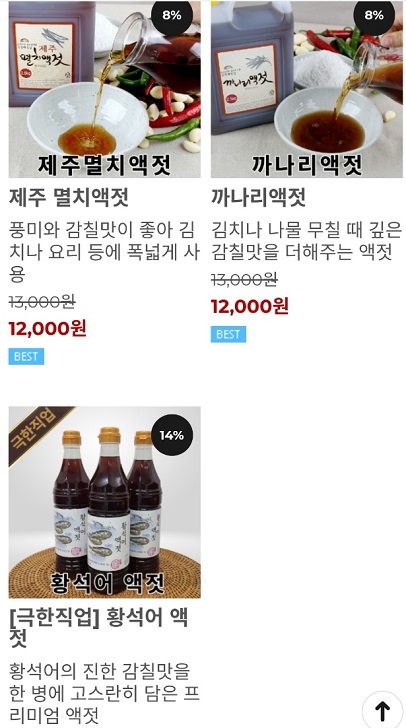 젓갈명인-김정배명인-강경-굴다리식품