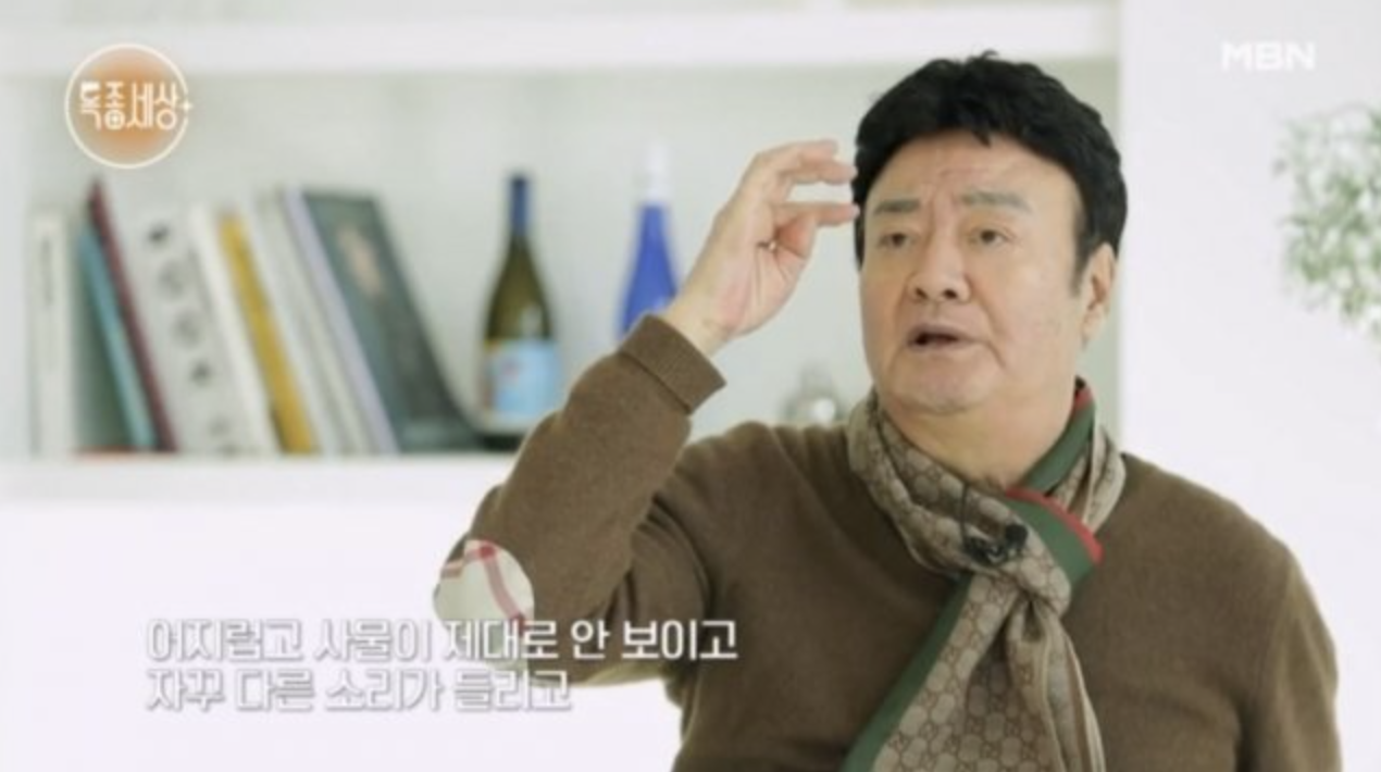 김주영 mbn 특종세상